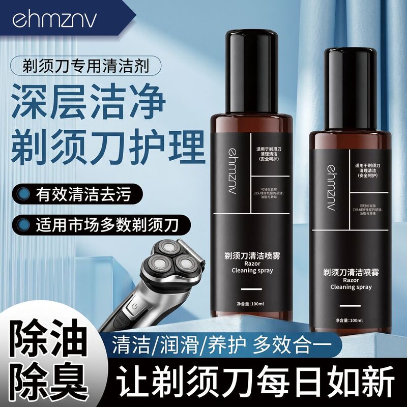 Han Zini Shaver Cleaning Spray for Men, Moisturizing Electric Shaving Foam, Beard Softening Cleaning Liquid, Wholesale Han Zini Shaver Cleaning Spray for Men, Moisturizing Electric Shaving Foam, Beard Softening Cleaning Liquid, Wholesale