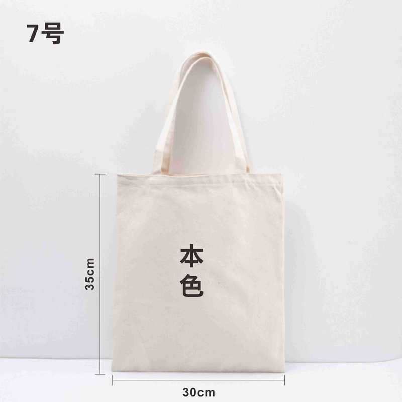 帆布袋订制空白diy棉布袋批发学生手提单肩包环保帆布袋厂家定做|undefined