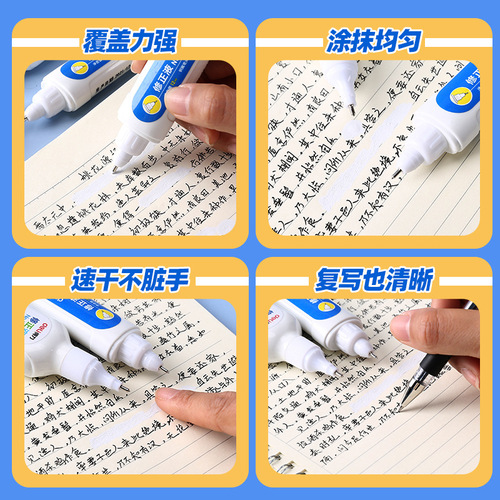Deli correction fluid correction fluid traceless student large-capacity quick-drying correction fluid correction pen removal elimination fluid