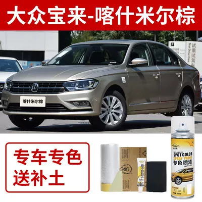 Repair Special Silver Gray Polar – Avtomobil boya qələmləri - volkswagen-bora-kashmir-brown