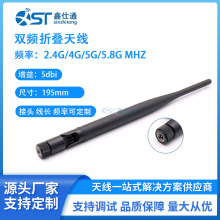 WIFI天线双频小折叠2.4g/5.8g天线 路由器蓝牙上网卡折叠胶棒天线