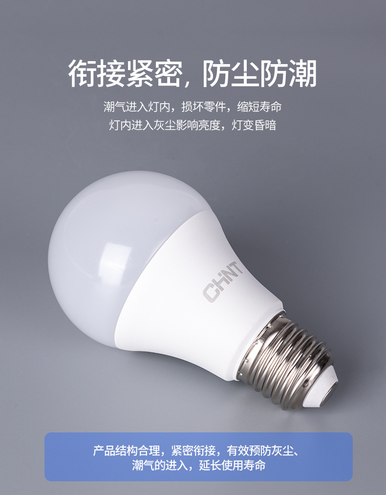 灯泡详情页_09.jpg