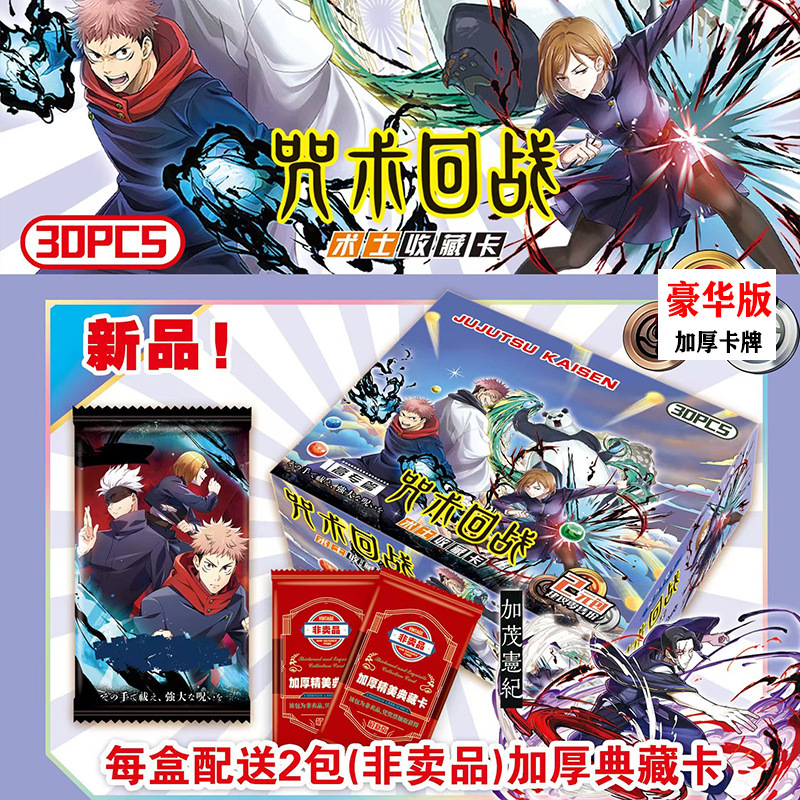 Card Collection Spell Back War Card Classic Edition Deluxe Full-thickness Card Spell Back War Card Commissary Hot Selling Card