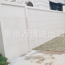 葡萄牙米黄干挂石材围墙干挂石工程板制作砂岩大理石定制天然石