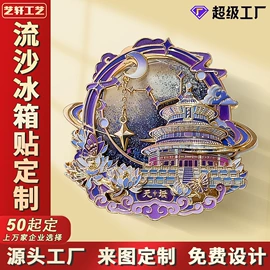 金属工艺品;冰箱贴;书签