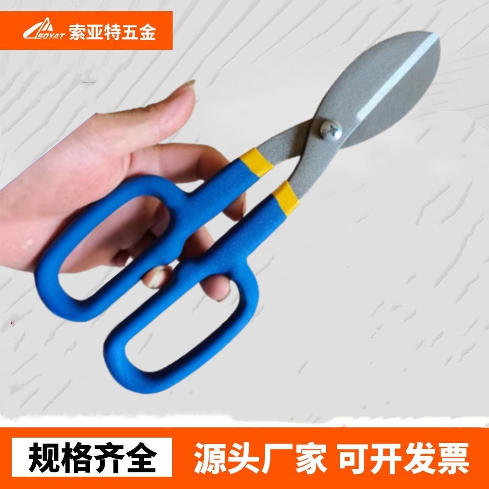 建德12寸美式铁皮剪 支持碳钢薄铁皮剪刀加印LOGO金工铁艺薄皮剪