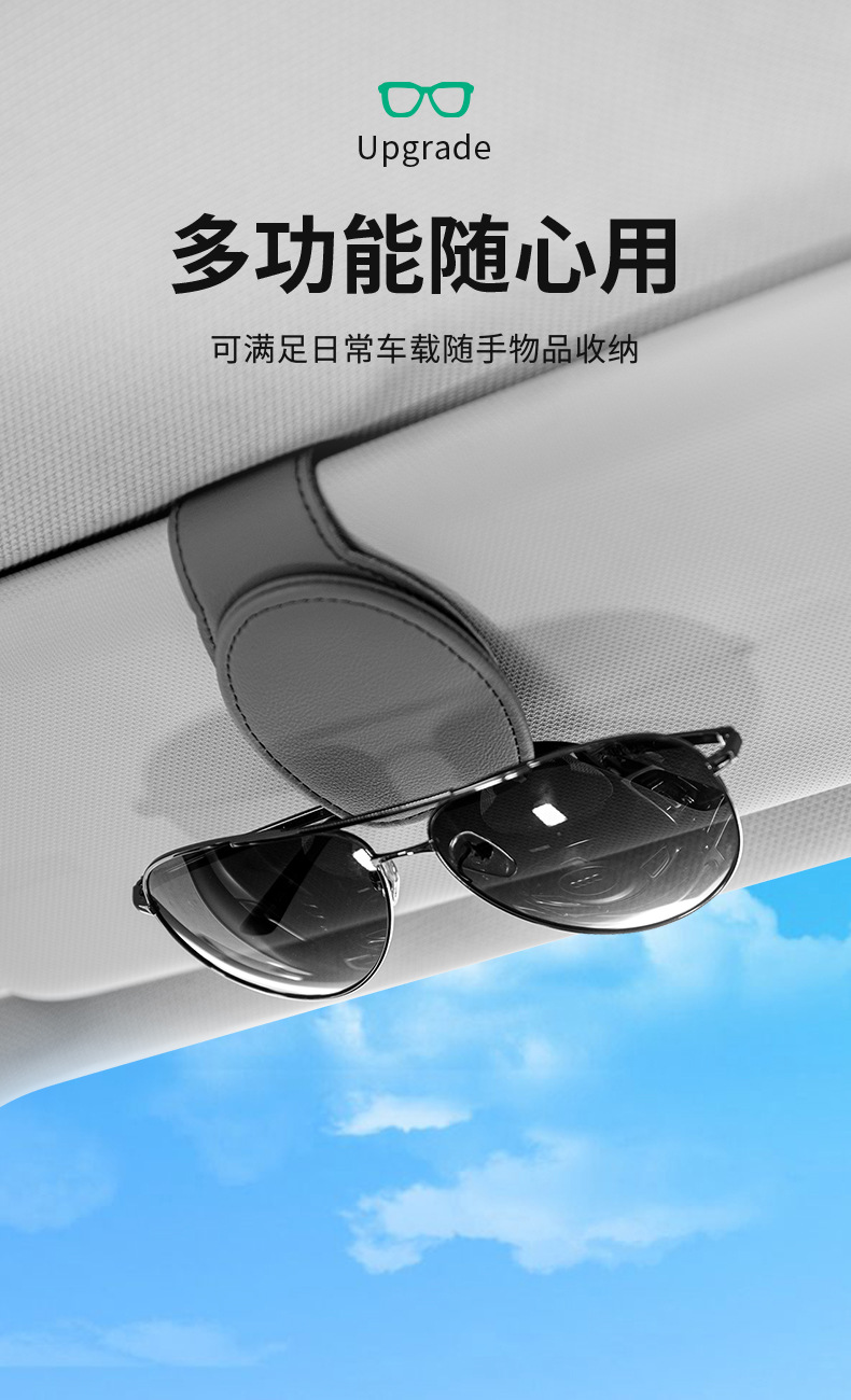 Car glasses clip sunglasses holder car sun visor storage box artifact car Main driving sunglasses multifunctional clip