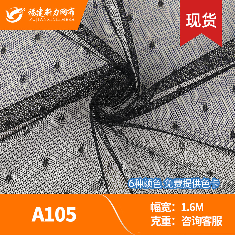 A105小圆点网纱  全涤提花点点布 女装上衣半身裙布料 仓储批发
