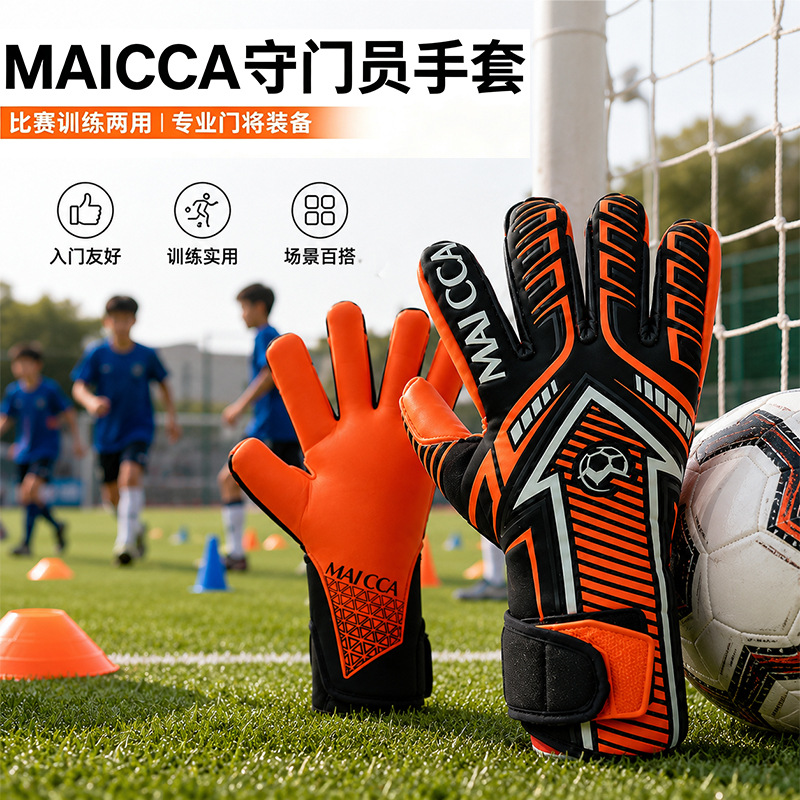 Football goalkeeper gloves, wear-resistant, for adults and children, with finger protection, latex, non-slip, goalkeeper gloves