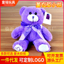 新疆山东礼品薰衣草熊生日毛绒薰衣草泰迪公仔新品批发薰衣草小熊