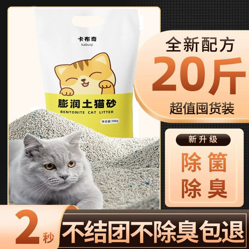 Фабричная прямая продажа тофу-котов, песок для кошачьего песка, перемешанный песок, кошачий песок с дезодорантом, 40 фунтов, доступно, бесплатная доставка, оптовая