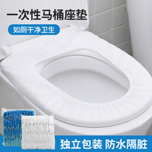 一次性马桶垫加厚无纺布马桶圈旅游四季便携套入式酒店马桶坐垫