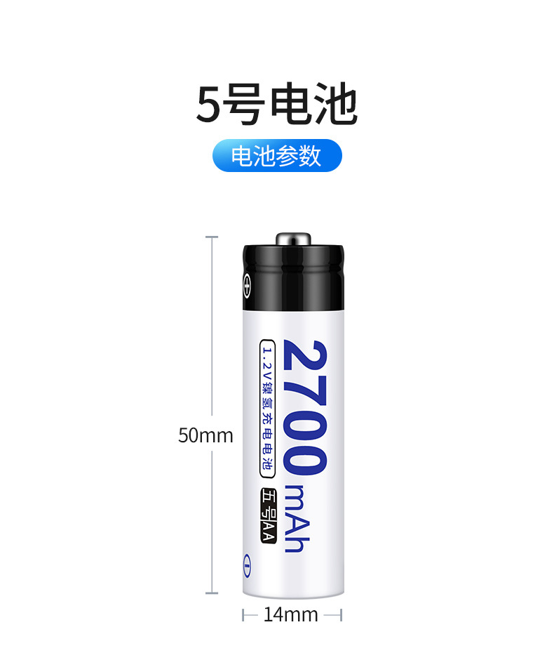 Aa Rechargeable Nickel-Metal Hydride Batteries, 8-Pack, 1.2V 2700Mah, Suitable for Toys and Thermometers