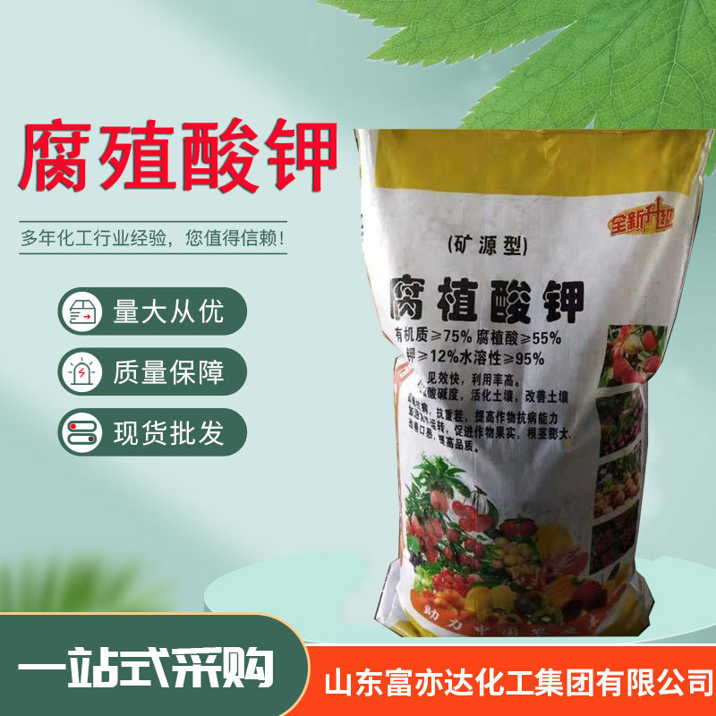 现货供应腐殖酸钾水溶冲施肥片状腐殖酸钾水底质改粉状腐殖酸钾