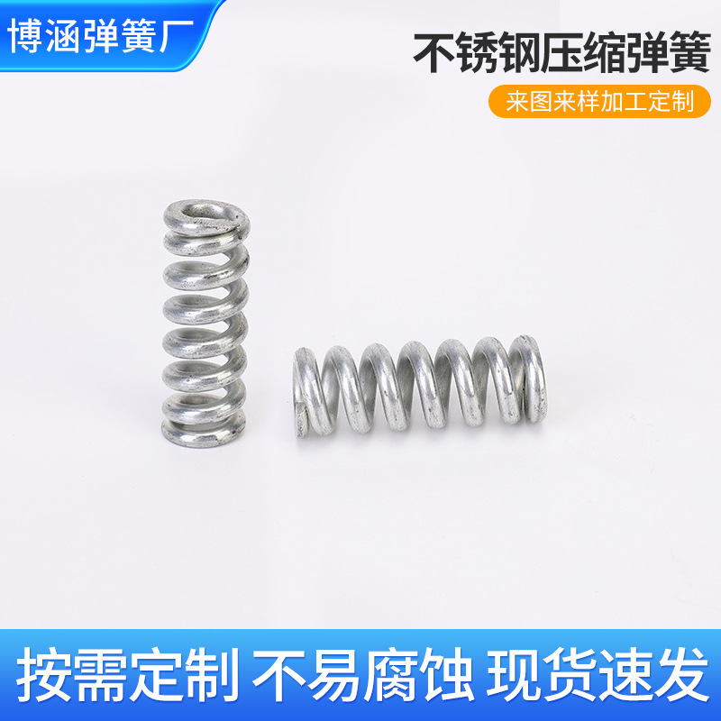 厂家直供不锈钢压缩弹簧宝塔簧铁丝折弯压簧拉簧扭簧异形弹簧批发