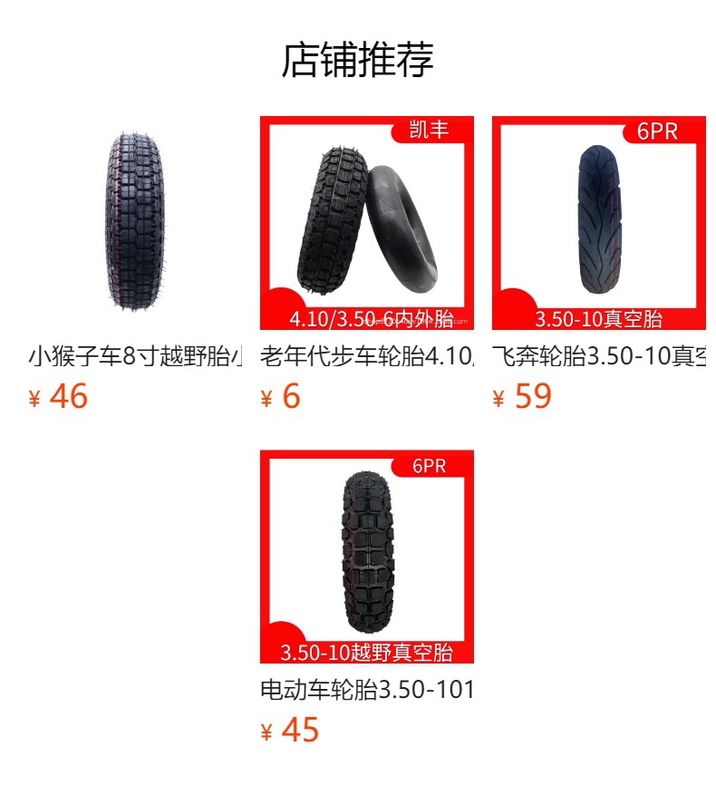 Little Monkey Car 8inch Off-Road Tire Little Golden Stroller 3.5-8inch Tire 350-8inch Vacuum Tire