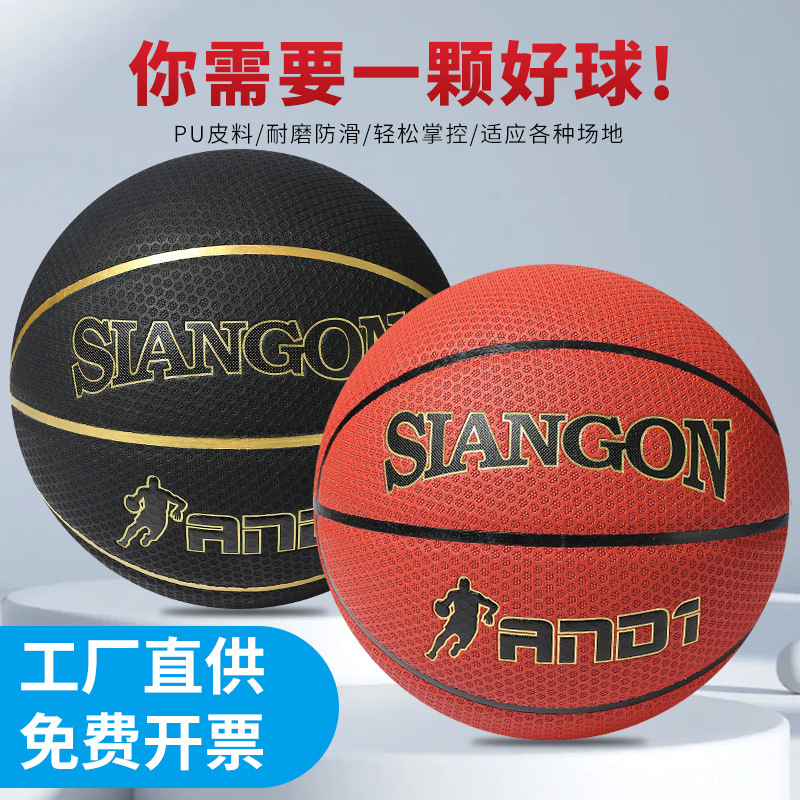 Pu Adult Genuine Standard Kidsren's Classy Sports Professional Competition Training Wear-Resistant Special Basketball Durable
