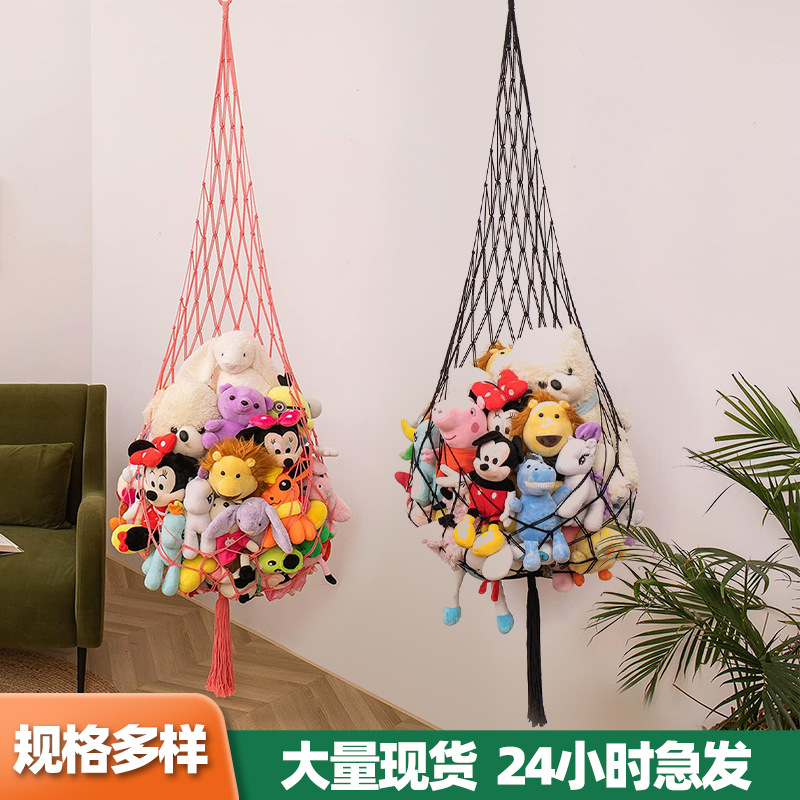 跨境热销 手工编织 200cm 大号 儿童房墙角壁挂毛绒玩具收纳吊网