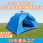 帐篷户外露营便携式折叠自动速开双人野外徒步沙滩防晒遮阳帐篷