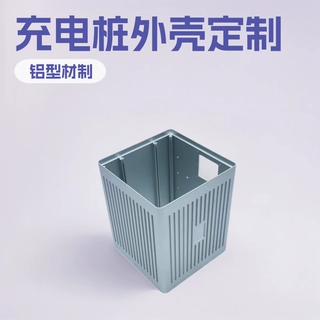 定制新能源充电桩外壳工业铝型材cnc加工电源电池仪表仪器壳体