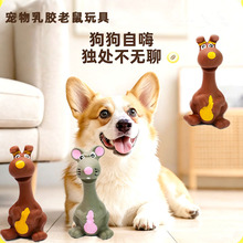 宠物发声玩具乳胶灰色老鼠磨牙洁齿狗狗玩具乳胶发声玩具宠物用品