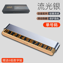 H4D 너도밤나무 싱글 넘버 실버(컬러박스 포장)