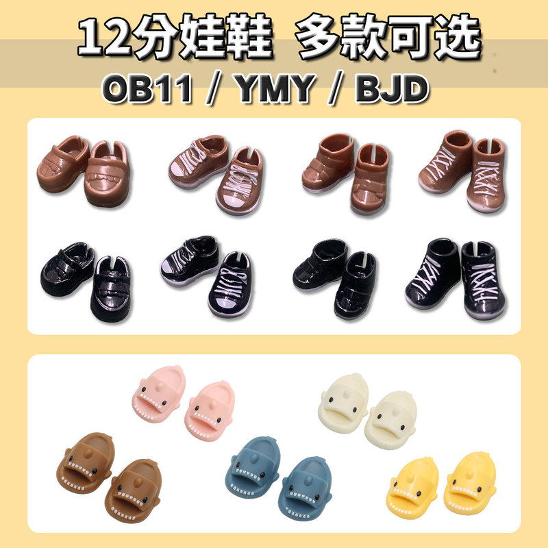 Peach Ball Official Ob11/Bjd Accessories 1/12 Scale Doll Shoes DIY Shark Slippers Leather Shoes Peach Ball Official Ob11/Bjd Accessories 1/12 Scale Doll Shoes DIY Shark Slippers Leather Shoes