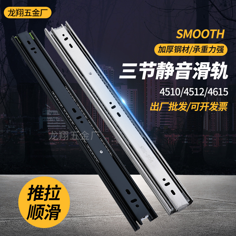 Factory 45 wide thick drawer track mute wardrobe cabinet regular rail three section rail steel ball side slide rail
