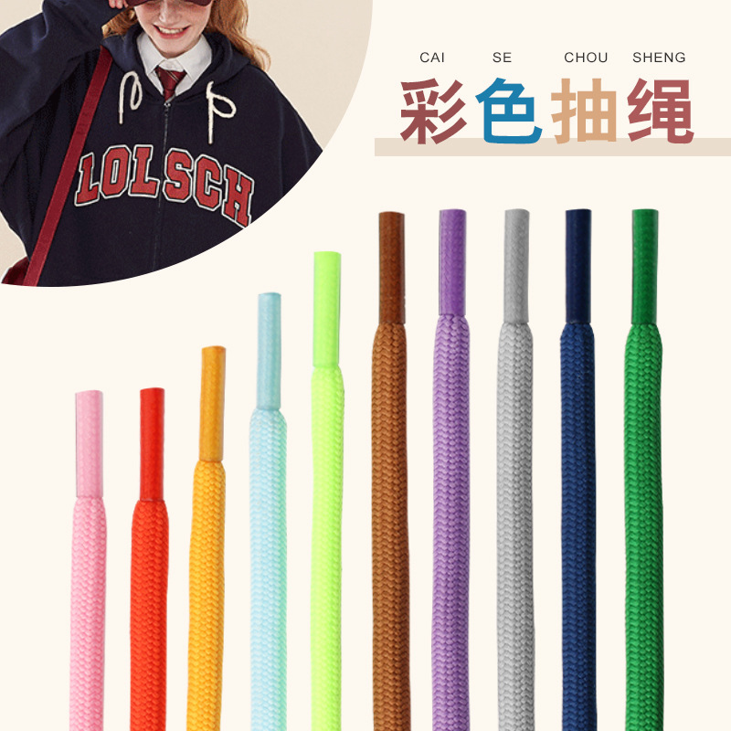 Color Drawstring Men's and Women's Sweatshirt Hat Sports Pants Belt Rope Hat Rope Clothes Drawstring Decorative Shoelace Round Rope Color Drawstring Men's and Women's Sweatshirt Hat Sports Pants Belt Rope Hat Rope Clothes Drawstring Decorative Shoelace Round Rope