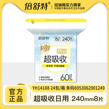 ������ҽ���������������ճ����������������240mm8Ƭһ������Ʒ