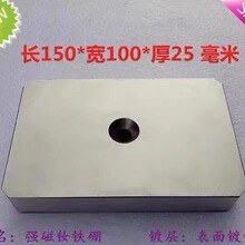 强磁150x100x25mm带孔钕铁硼磁铁磁钢强磁长方型150*100*25mm