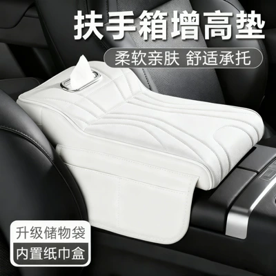 Armrest box – Seat Central Armrest Box Heightening