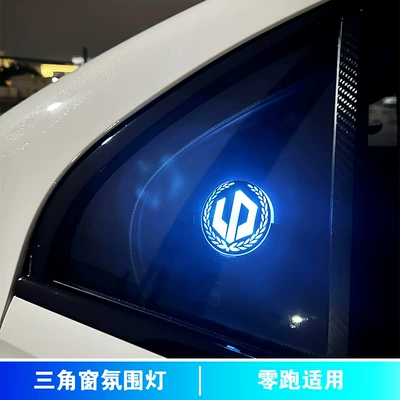 window atmosphere light-emitting interior — Other lights - triangular-window-ambient-light-zero-running