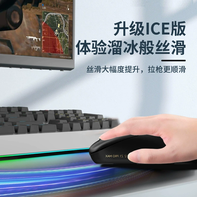 Ice, мышь, коврик под мышь, наклейки для ног, гладкие наклейки на ноги, тефлоновое покрытие