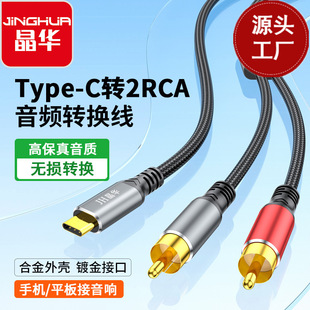 ���Atype-c�D2RCA���l��type-cһ�ֶ��pɏ���D�Q���֙C�B����푾�