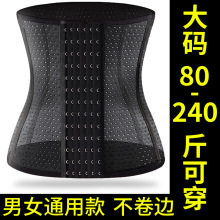 厂家直销束腰带夏天薄款瘦身超薄强力塑腰封收腹透气绑带肚子瘦身