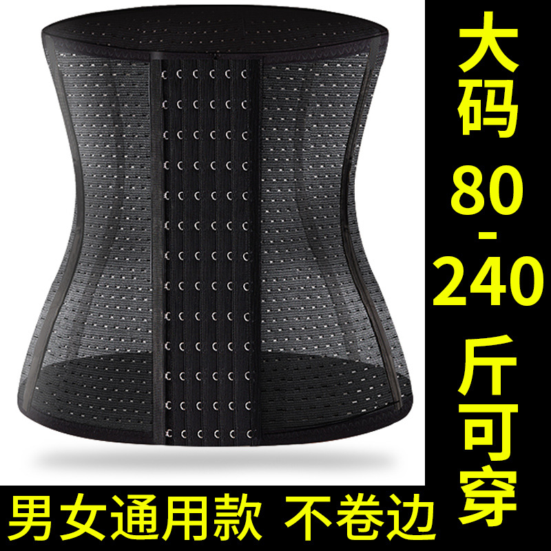 Factory Direct Sales of Men's and Women's Sports Waistbands, Summer Thin and Ultra-Thin Strong Waist Shaping Belts, Breathable Belly Control Straps