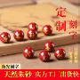 旅游刻字名字定制散珠