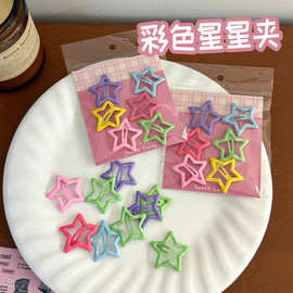 多巴胺星星发夹女款发饰侧边刘海夹儿童五角星可爱bb夹头饰发卡