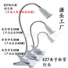 (源) 生産販売E27ネジ口ホースランプヘッドクリップ付きLED電球クリップ植物成長ランプホルダー
