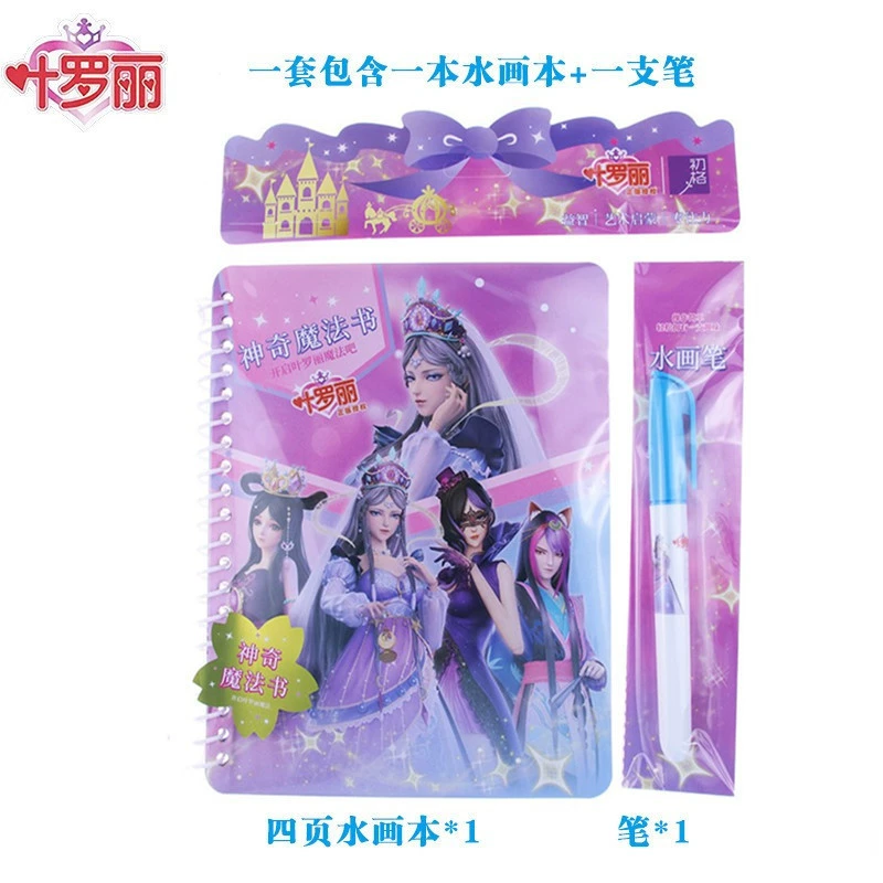 [Доставка в одном наборе] Маленькая свинка Picky Water Painting Wangwang Team, детская магическая раскраска для рисования водой, игрушка для малышей