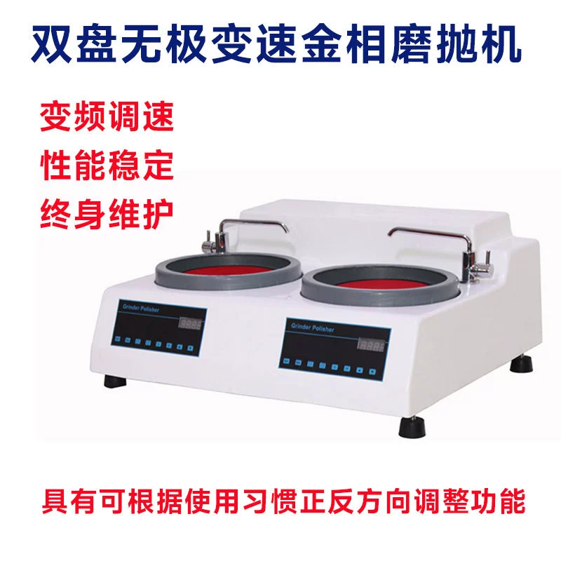 MP-2B двухдискный золотисто-фазный образец шлифовальный станок высокоскоростной шлифовальный станок бесступенчатый шлифовальный станок автоматический шлифовальный станок