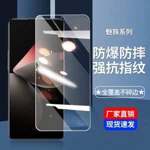 Подходит для Meizu 21/20/17/Pro Turmed Plam