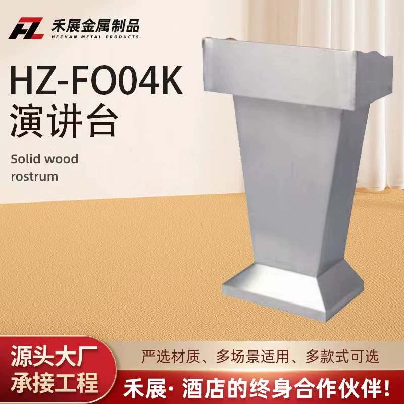 Подиум из нержавеющей стали для безопасности на открытом воздухе Консультационный отель