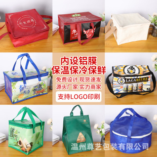 Milk Tea Cake Non-Woven Thermal Insulation Bag Wholesale Square Round Satchel Aluminum Foil Takeaway Packaging Fresh-Keeping Lunch Ice Pack