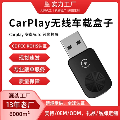 Cross-Border Wired to Wireless Carplay Box Car Adapter Module Two-In-One Portable Car-Machine Connectivity Box