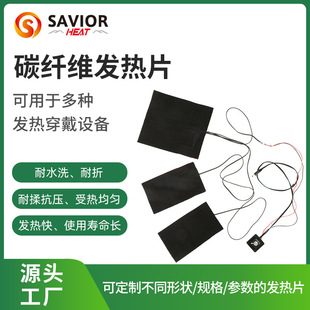 Customized One-To-Three Carbon Fiber Heating Sheet, Washable Heating Clothing Vest, One-To-Eight Clothing Heating Sheet
