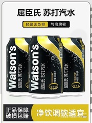 nsWatml原味整箱330罐so屈臣氏苏打水气泡水碳酸饮料苏打汽水24