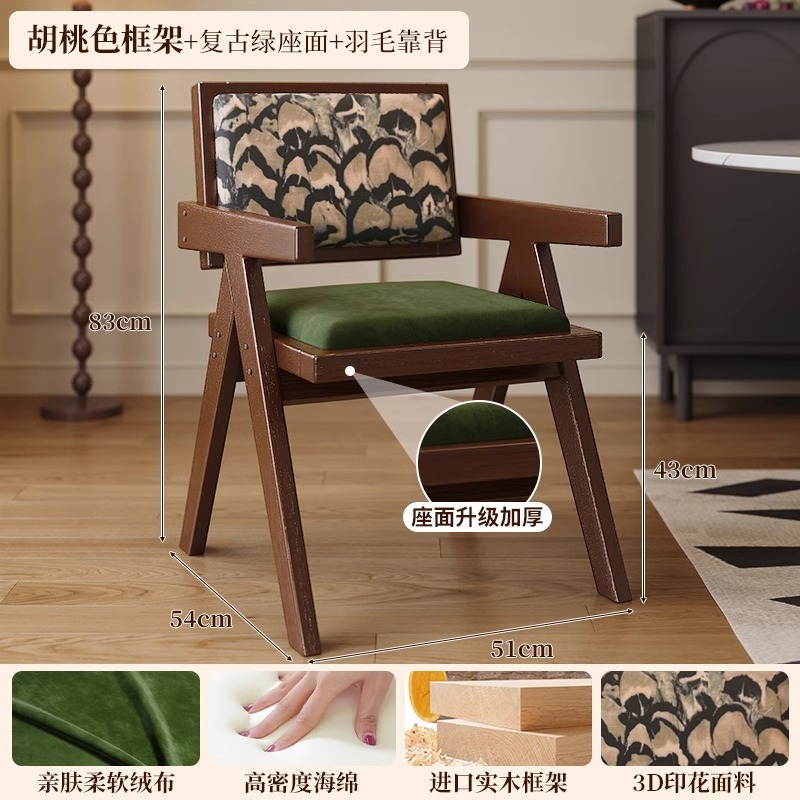 侘寂风藤编椅子实木餐椅家用北欧中古扶手靠背椅昌迪加尔椅餐桌椅|undefined