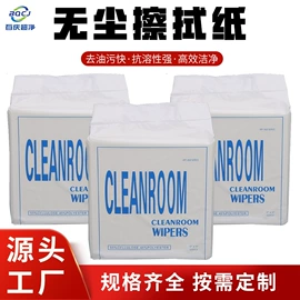 防静电服;描图、绘图纸;无尘纸无尘布